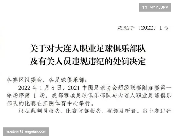 裁判报告公开透明度倡议 赛后详细解释判罚依据呼声